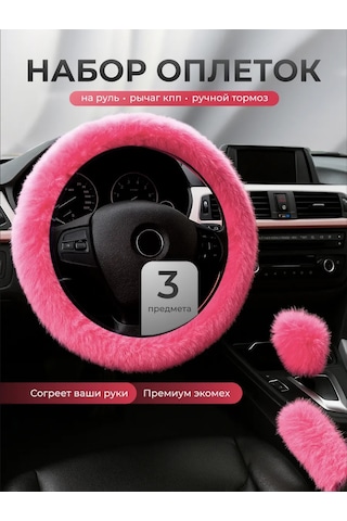 Flex Drive Araba Direksiyon Kılıfı 451557710 Pembe