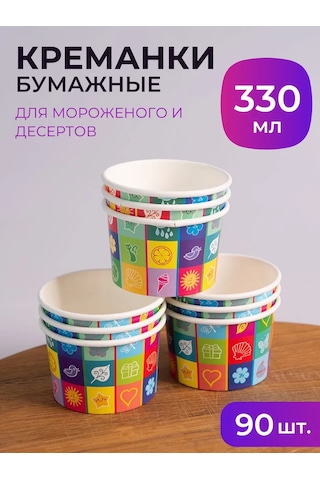 Laren Tek Kullanımlık Kağıd Kremanlar 330ml 90 Adet 372741082