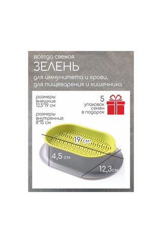 Teltree Kedi Köpek Çim Bitirme Seti - Su Yetiştirme Tepsisi, 5 Tohum Paketi, Gri Ve Parlak Yeşil Abs Plastik