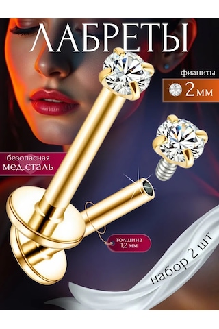 Piercingoteka 6 Mm Taşlı Piercing Labret Ve Kulak, Burun Ve Kıkırdak İçin Küpe 48731605 Altın