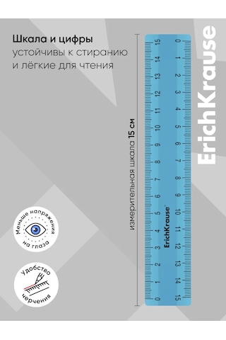 Erichkrause Çizim Seti, Cetvel, Gönye, İletki 17162478 Diğer