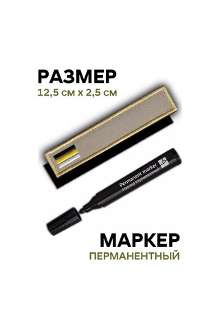 Foto Prınt Vurgun. Rus İmparatorluğu İçin İsimli Cırt Cırtlı Şerit. Çağrı Kodu. 174939857