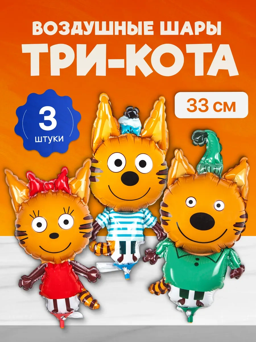 Davajdarit' Mini Figürlü Üç Kedi Balonları 123012279 YEŞİL