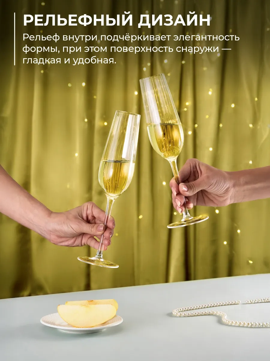 Unifico Marino Şampanya Kadehler 230 Ml 2 Adet Hediye Seti 365222280