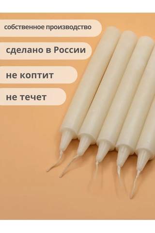 Parafinoff 30 Adet 40 Gr Raf Tipi Soba Mumu 227396629 Bej