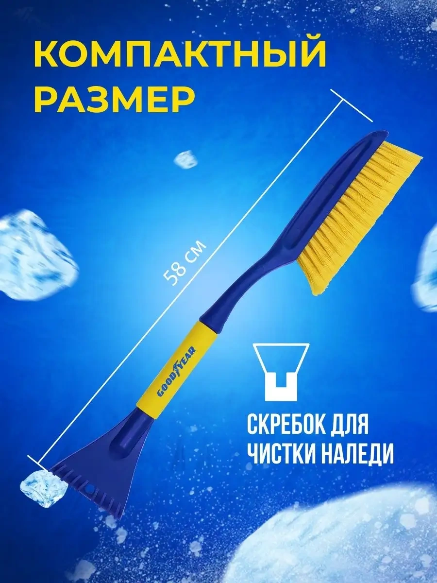 Goodyear Wb-02/ 58 Cm Kar Kazıyıcılı Kar Fırçası 36685165