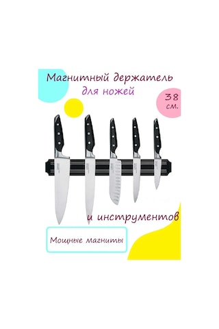 Garmı 38 Cm Bıçaklar Ve Aletler İçin Duvar Mıknatısı Çubuklu 108904905 Siyah Mat