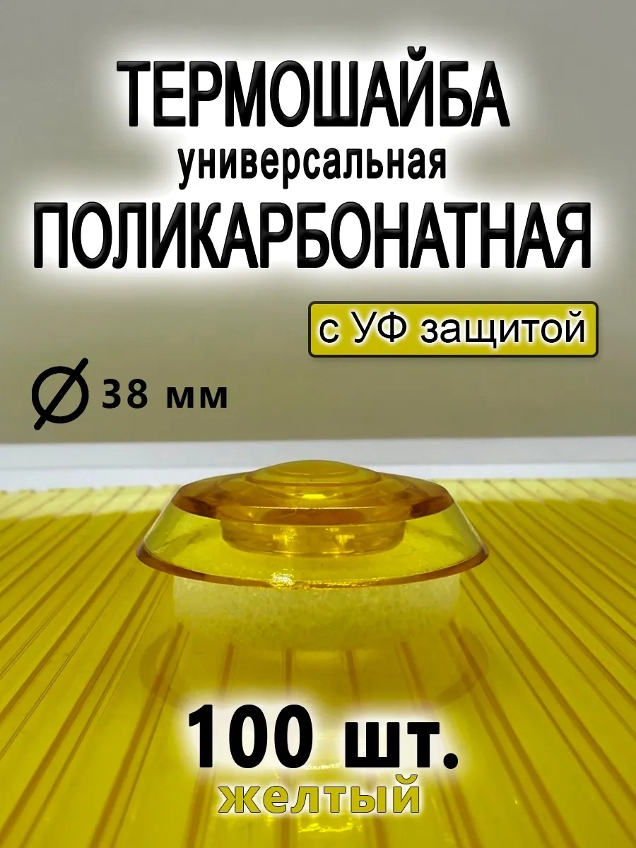 Kit-kot Polikarbonat İçin Termal Tabaka Evrensel Sarı 242637551