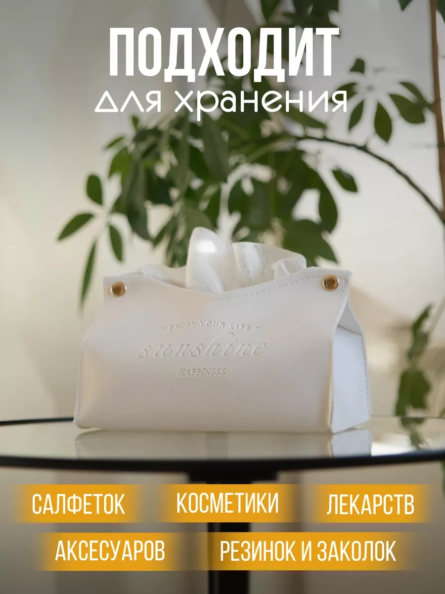 Feel Homy Masa İçin Dekoratif Peçetelik 215231099 Beyaz