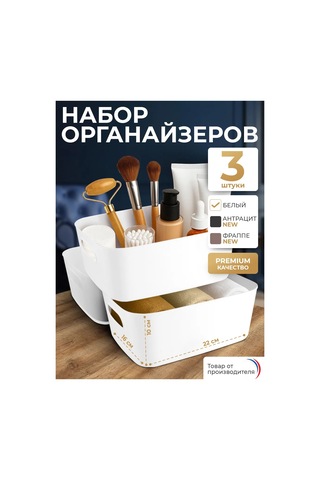 La Decoro Kozmetik Saklama Düzenleyici, Kırtasiye Düzenleyici 446230777 Beyaz