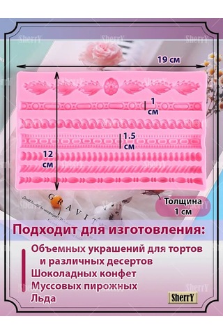Sherryleis Kalıp Sınırlar 19x12x1 Cm Silikon Kalıp Ornament 90963819