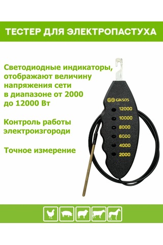 Gıksos Çit Kontrolü İçin Kontak Test Cihazı 368732602