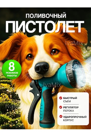 Ivamixx Şerit İçin Sulama Tabancası 369246820