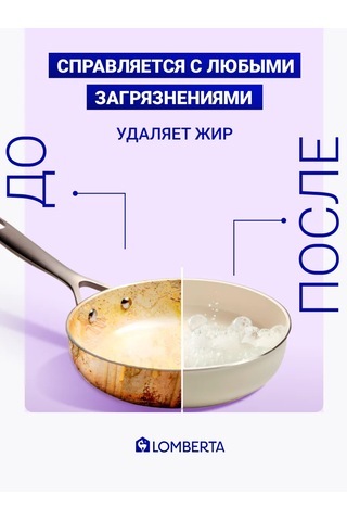 Lomberta Bulaşık Yıkama Deterjanı Adaçayı Ve Biberiye, 3,9 Lt 151309484