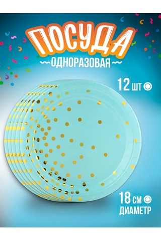 Davajdarit' Tiffany Konfeti Parti İçin Tek Kullanımlık Sofra Takımı 423529697 100 adet