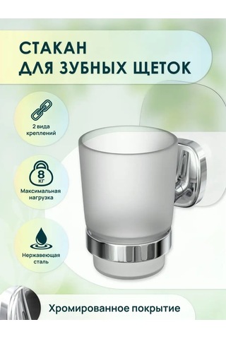 Lemer Duvara Monte Diş Fırçası Ve Macunu Kulbu 105313296 Krom