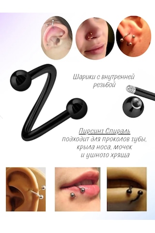 Fınky Siyah Spiral Şekilli, Topuklu Piercing 417410958 Siyah