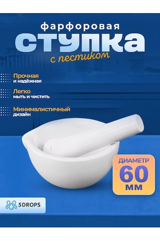 5drops Porselen 60 Mm Havan Ve Tokmağı 152269215