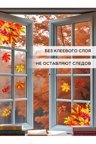 Artenuevo Duvar İçin İç Dekorasyon Çıkartmaları Sonbahar Yaprakları Köşeleri 464821872 Turuncu