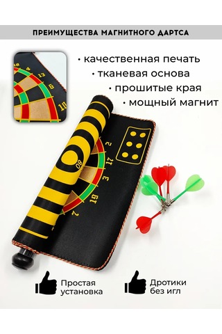 Sılwın Manyetik Dart 179733637