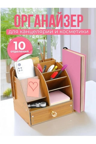 Welhome Masaüstü Kırtasiye Organizer 432622643 Açık Kahverengi