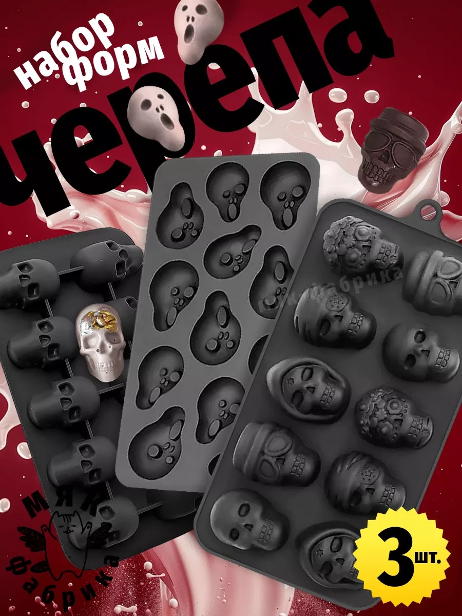 Mak Fabrika Çikolata Ve Buz İçin Silikon Kalıp Seti - 3 Adet. 248352163 Siyah