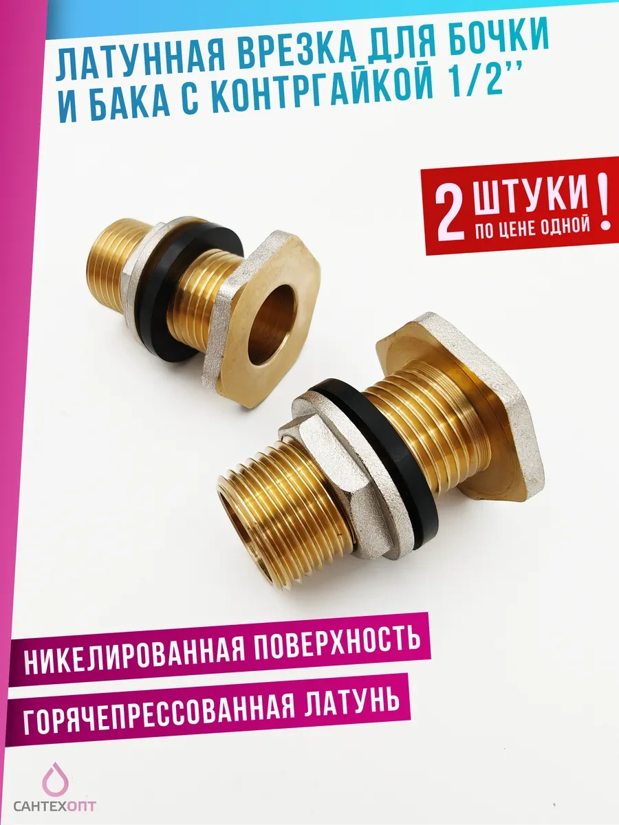 Santehopt Varil Ve Depo İçin Karkot İle Rakor - 2 Adet 405613444