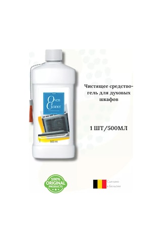 Amway Fırın Temizleyici Çamaşır Makinesi İçin Temizleyici Jel 245815061 Diğer