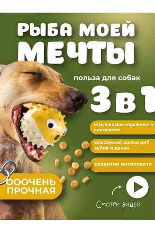 Murrkovka Köpekler İçin Oyuncak Yavaş Besleme Yavru Köpekler İçin Çiğneme Oyuncağı 244253380