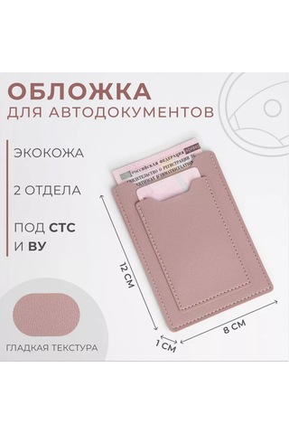 Simalend Araç Evrakları İçin Dosya 230794509