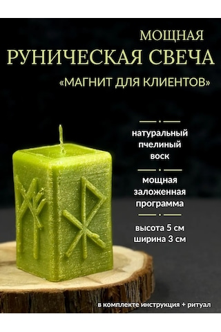 Tajnaa Dver' Rune Bujisi Manyetik Müşteriler İçin 254443358 Yeşil