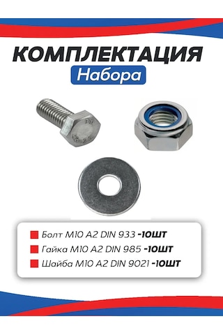 Alistek M10 X35 Paslanmaz Cıvata, Somun-stop İle, 10 Adet 292726204 Diğer