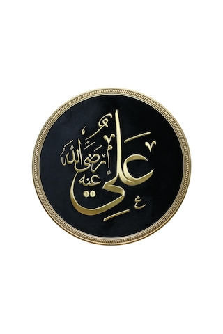 E38 El İşçiliği Hz. Ali R.a Yazılı Maraş İşi Tablo 94 94 Cm-6593 E38 El İşçiliği Hz. Ali R.a Yazılı Maraş İşi Tablo 94 94 Cm-6593