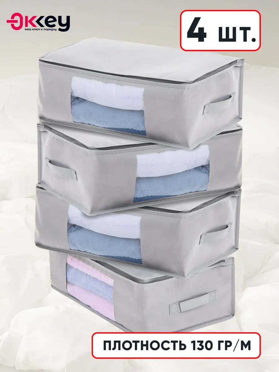 Okkey Depolama Düzenleyici Kutusu, Organizatör Çantası 316032784 Gri