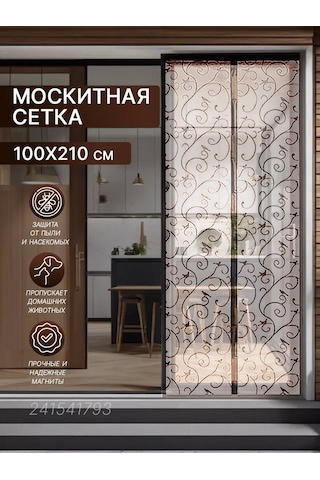 Discount Supermarket Manyetik Kapı Sinek Tülü 100x210 Cm 241541793