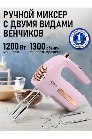 Stıngray ST-MX2017A 1200 W El Mikseri 233297871