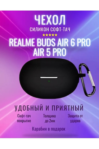 Dkml Realme Buds Air 6 Pro, Air 5 Pro Silikon Soft Touch Kılıf 373426831 Siyah