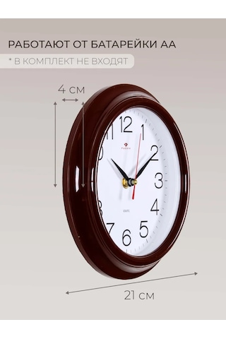 Rubın Duvar Saati Dekoratif Sessiz 21 Cm 212959187 Kahverengi