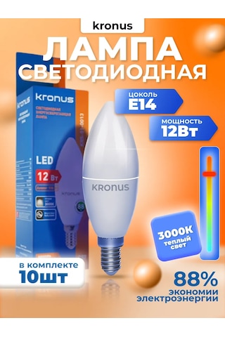 Kronus Ampul Mum, Sıcak Beyaz, 10 Adet. 271438021