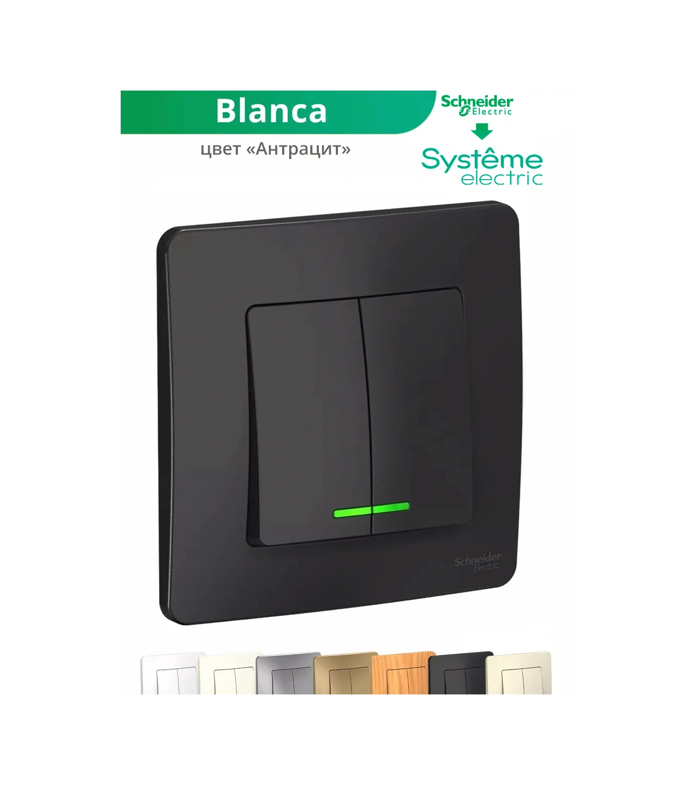 Systeme Electric Schneider Aydınlatmalı İkili Anahtar İç Mekan 30396045