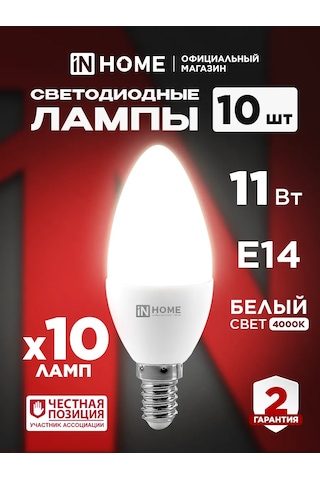 In Home E14 Led Ampuller 11w 4000k Mum Işık, 10 Adet. 188378940