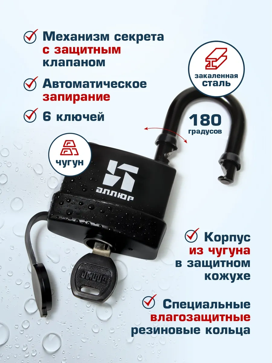 Allur Dış Mekan Her Hava Koşuluna Uygun Asma Kilit 58mm 461274261