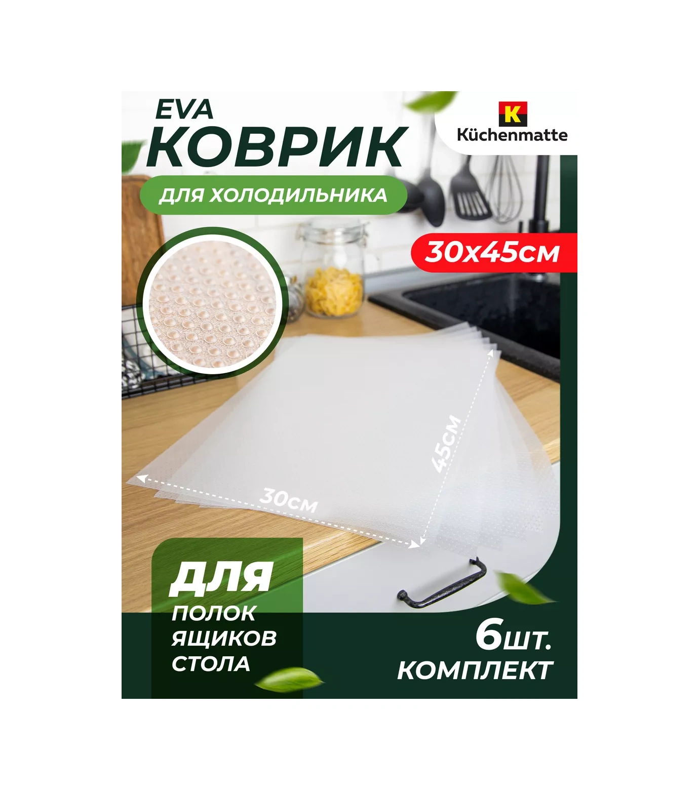 Kuchenmatt Buzdolabı Rafları Ve Mutfak Çekmeceleri İçin Paspas Seti 224520544 Beyaz, Şeffaf