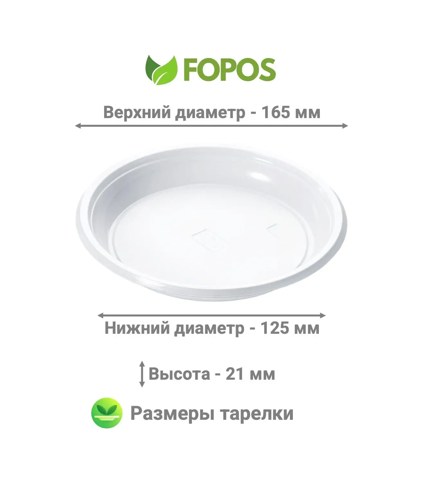 Fopos 165 Mm Tek Kullanımlık Tabaklar - 100 Adet - Beyaz 49741143 100 adet