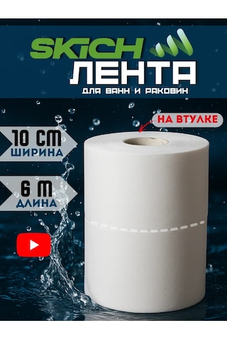 Bıg Home Banyo Süpürgelik İçin Kendinden Yapışkanlı Kenar Bandı 430559414 Siyah