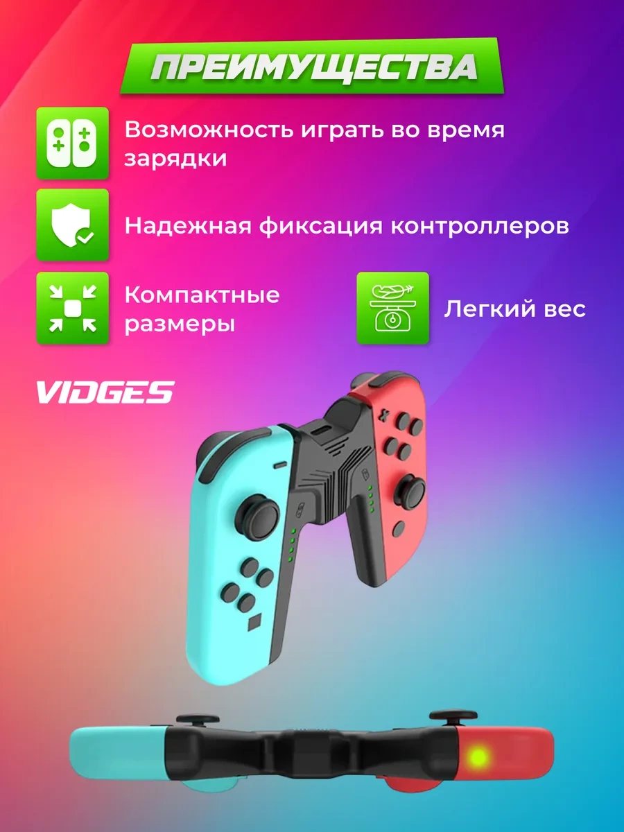 Vıdges Joy-con Nintendo Switch İçin Al-ns2068 Şarj Tutucu 135686532