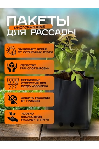 Umnyj Sad 10 Litrelik Fide Poşetleri 20 Adet 255826982