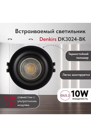 Denkirs Dk3024-bk Gömme Led Tavan Lambası 246068331 Siyah