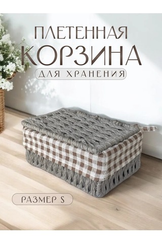 Logovo Bobrov Dokuma Saklama Sepeti 176791110 Gri