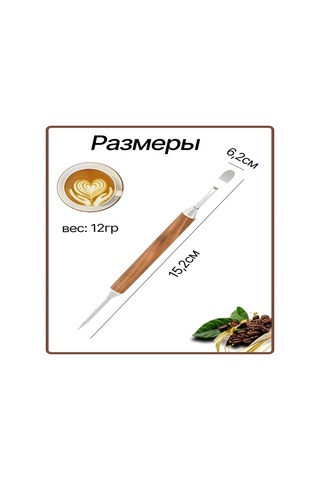 Folinda Ahşap Ve Metal Kahve Desen Aracı - 15.2cm Boyunda Latte Sanatı İğnesi Ahşap